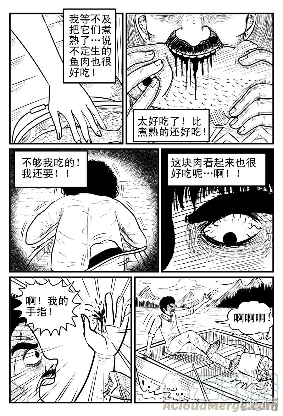小智怪谈在线观看免费下拉漫画,121 深潭+蛸4图