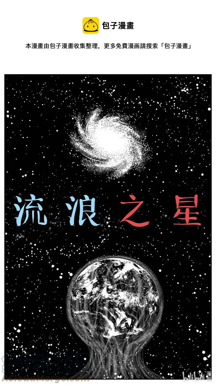 小智怪谈消失的走廊结局什么意思漫画,661 一分钟怪异故事1图