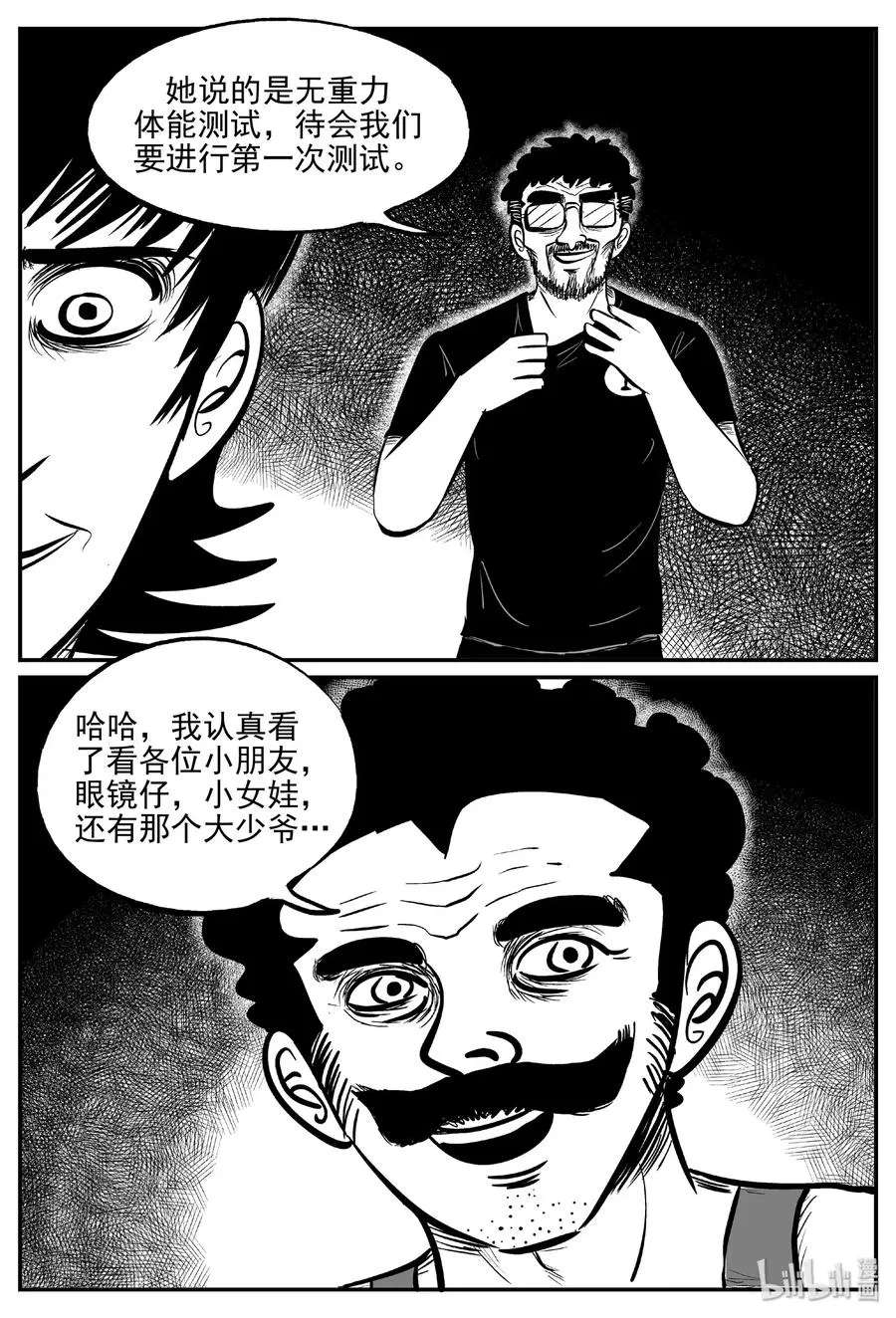 小智怪谈消失的走廊结局什么意思漫画,457 诡域之星5图