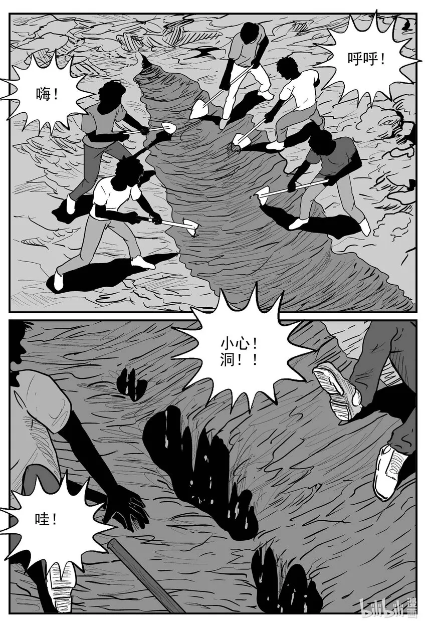 小智怪谈动漫漫画,804 深潭岗大祭4图