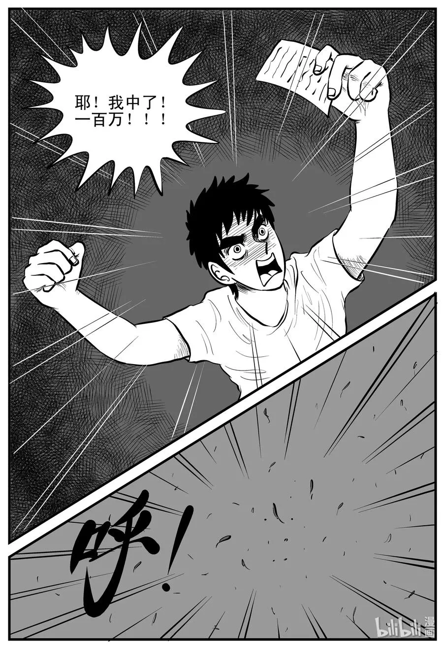 小智怪谈消失的走廊结局什么意思漫画,113 碟仙（1）3图
