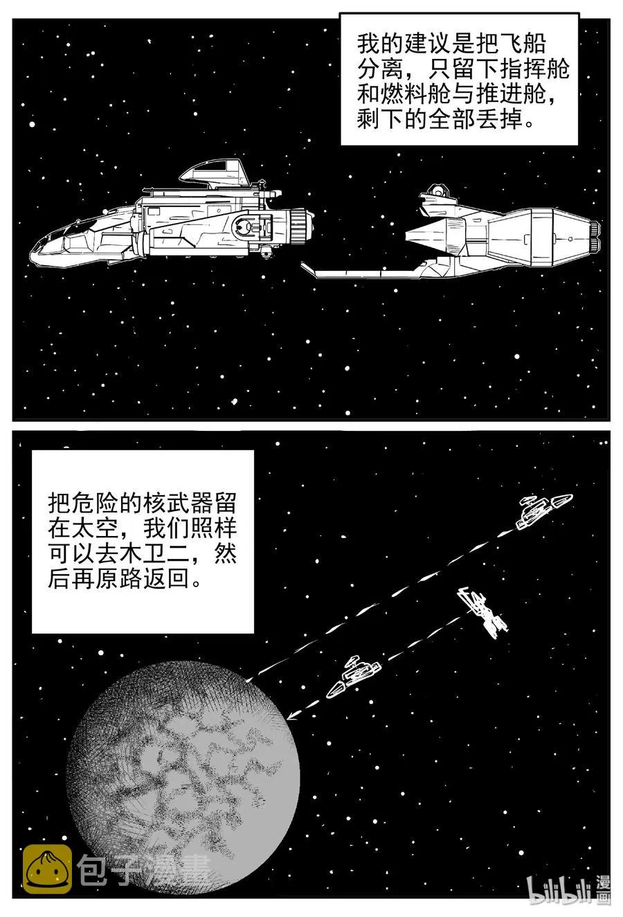 小智怪谈消失的走廊结局什么意思漫画,464 诡域之星5图