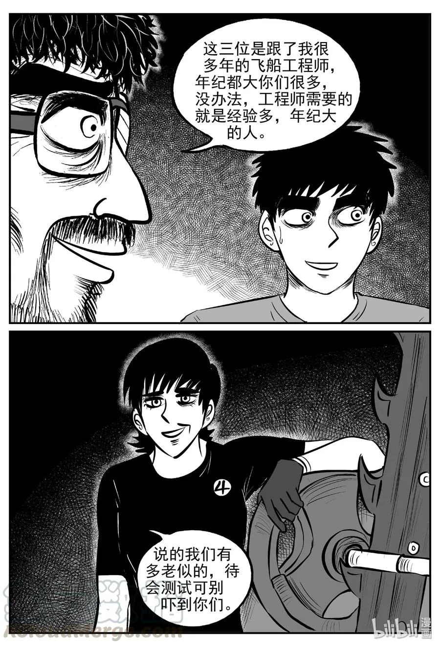 小智怪谈消失的走廊结局什么意思漫画,457 诡域之星4图