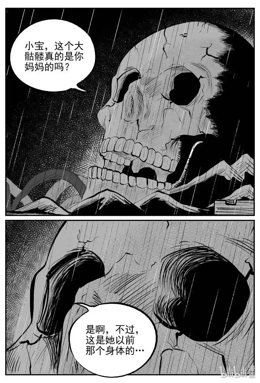 小智怪谈漫画免费阅读土豆漫画漫画,484 公告3图