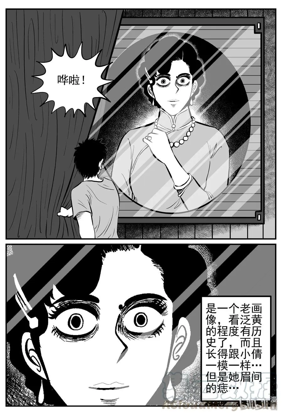 小智怪谈漫画解说漫画,243 怪潭山庄（6）4图