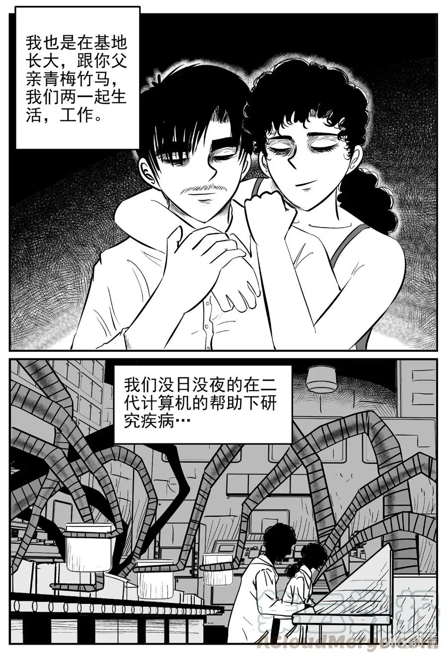 小智怪谈漫画全集免费观看漫画,543 回家之路4图