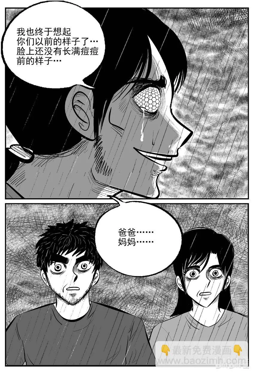 小智怪谈消失的走廊结局什么意思漫画,748 它83图