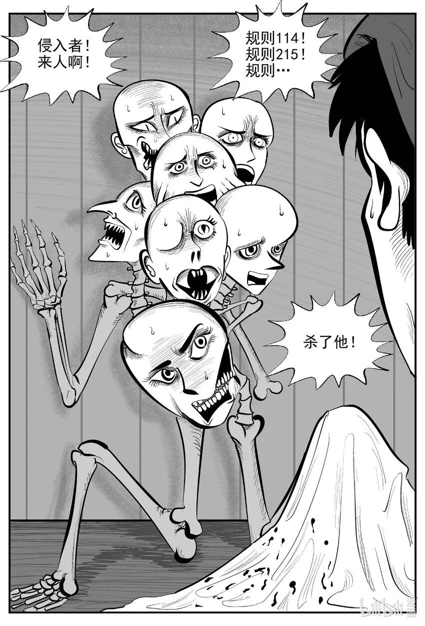 小智怪谈漫画全集免费阅读下拉包子漫画,922 地上天国的魔音5图