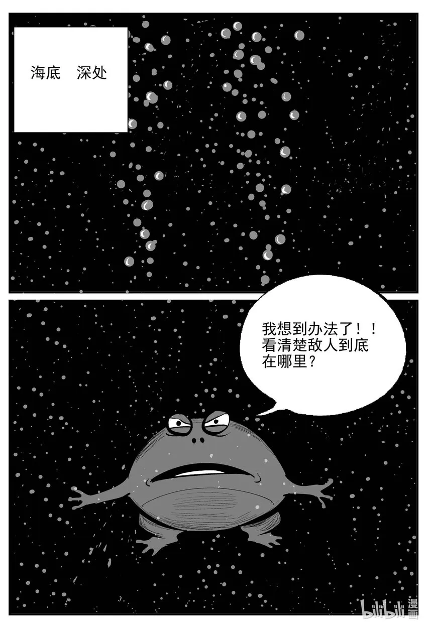 小智怪谈地上天国漫画,738 它81图