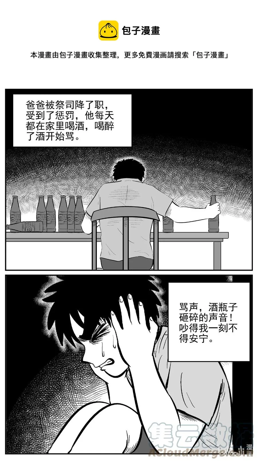 小智怪谈消失的走廊结局什么意思漫画,628 深海之旅1图