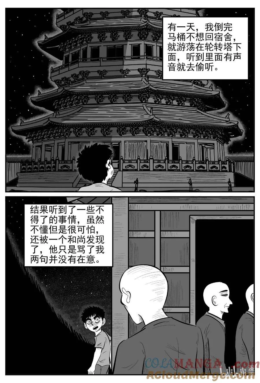 小智怪谈古风漫画漫画,973 轮转寺之谜2图