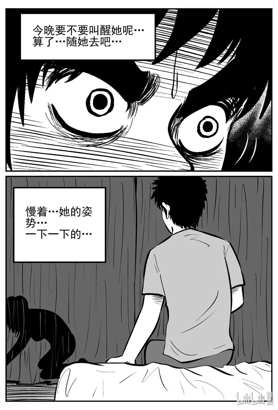 小智侃财经漫画,246 怪潭山庄（9）3图
