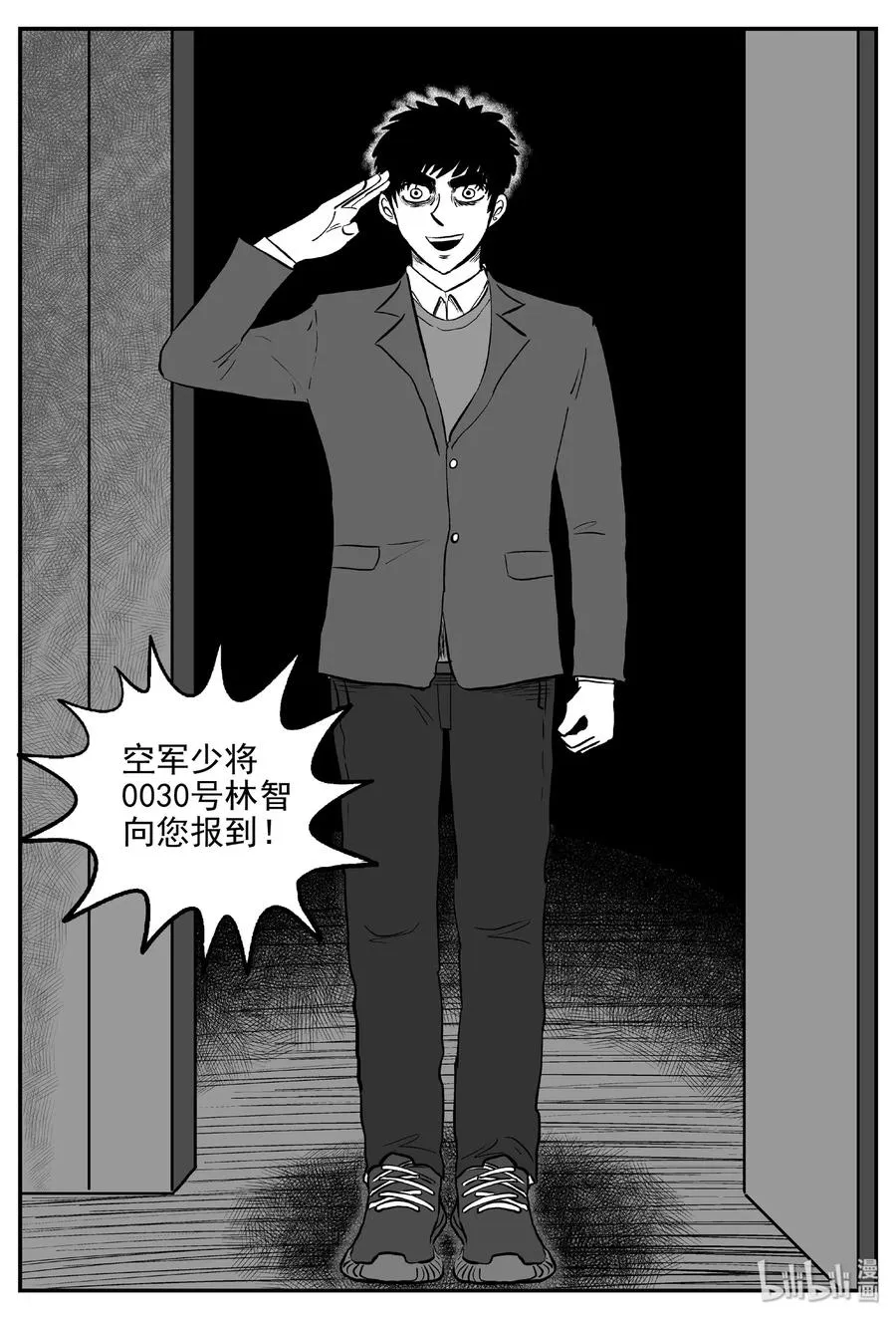 小智怪谈在线漫画,456 诡域之星3图