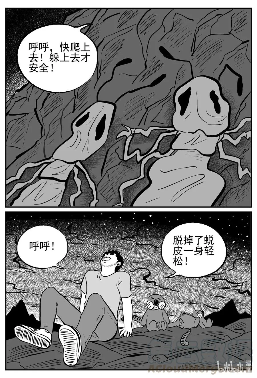 小智怪谈用哪个软件可以免费看漫画,495 它74图