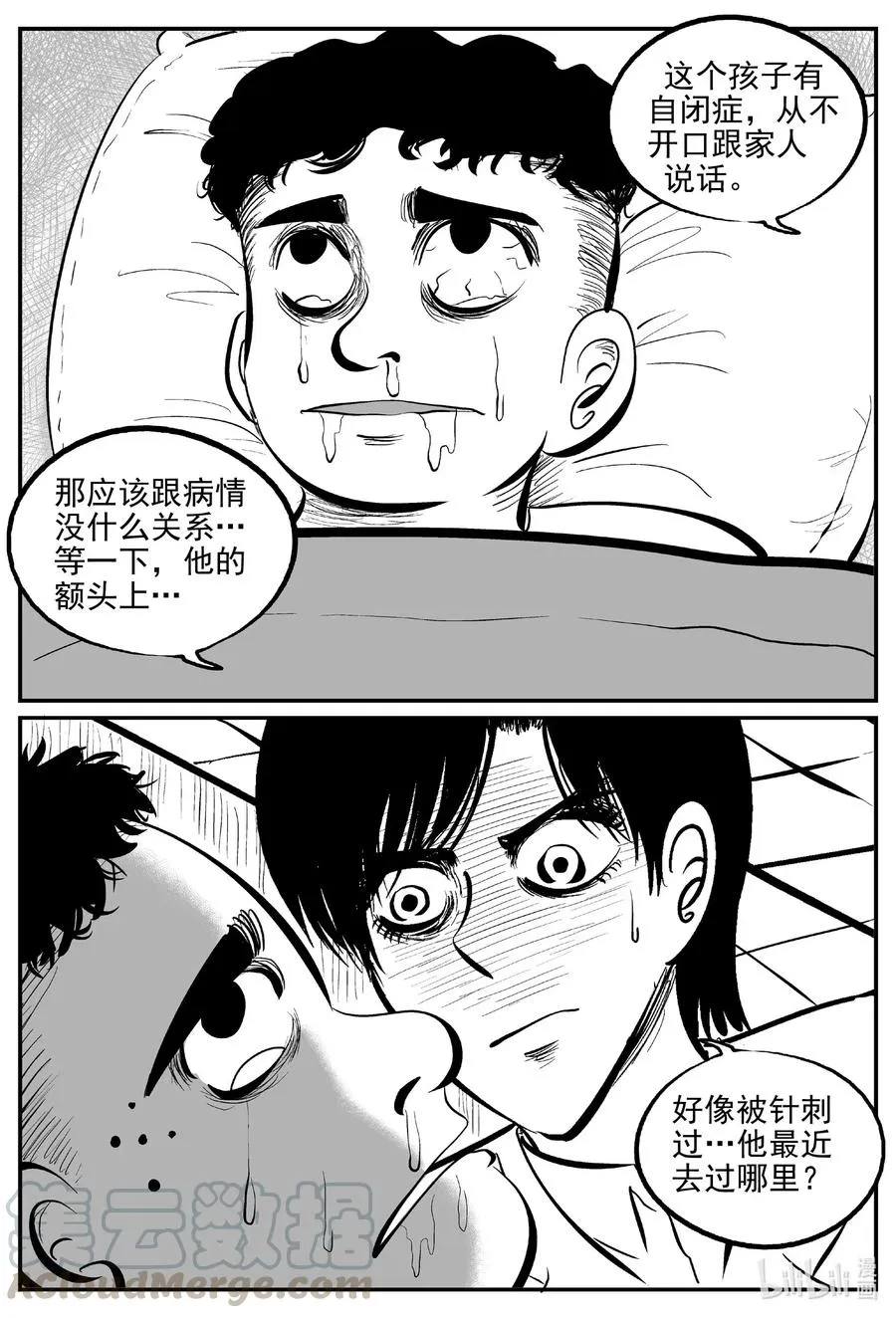 小智怪谈用哪个软件可以免费看漫画,562 邪恶生物档案5图