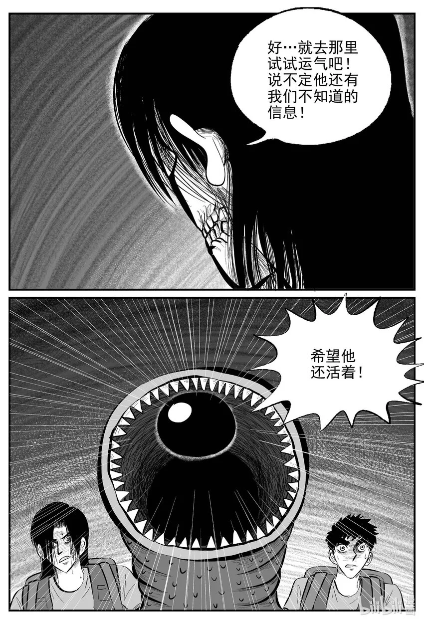 小智怪谈讲的是什么漫画,934 地上天国的魔音3图