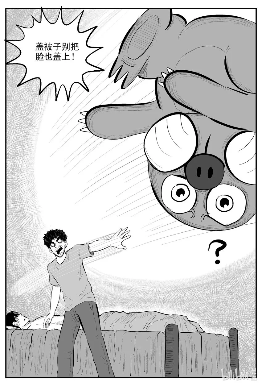小智怪谈全集免费观看漫画,727 它85图