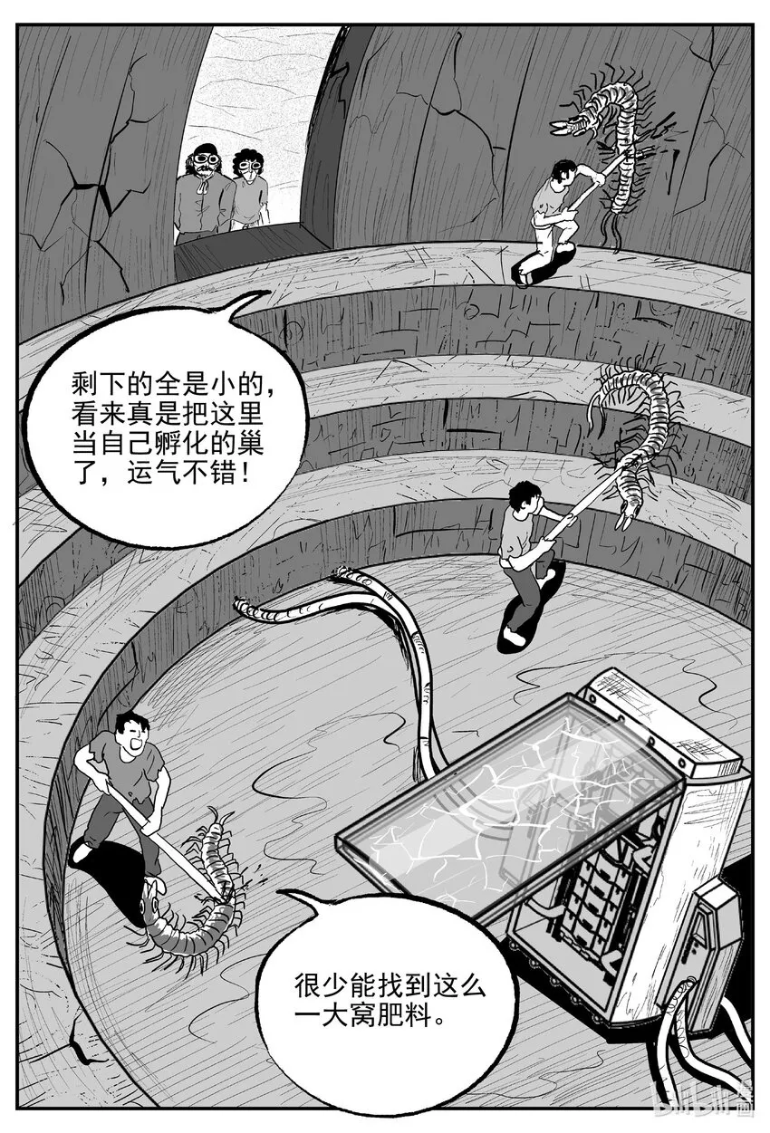 小智怪谈恐怖谷漫画,853 人类末日之旅2图