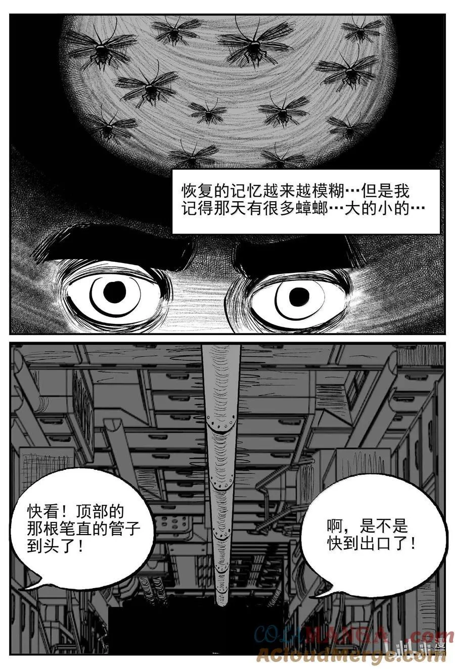小智怪谈完结了漫画,993 乐园3图