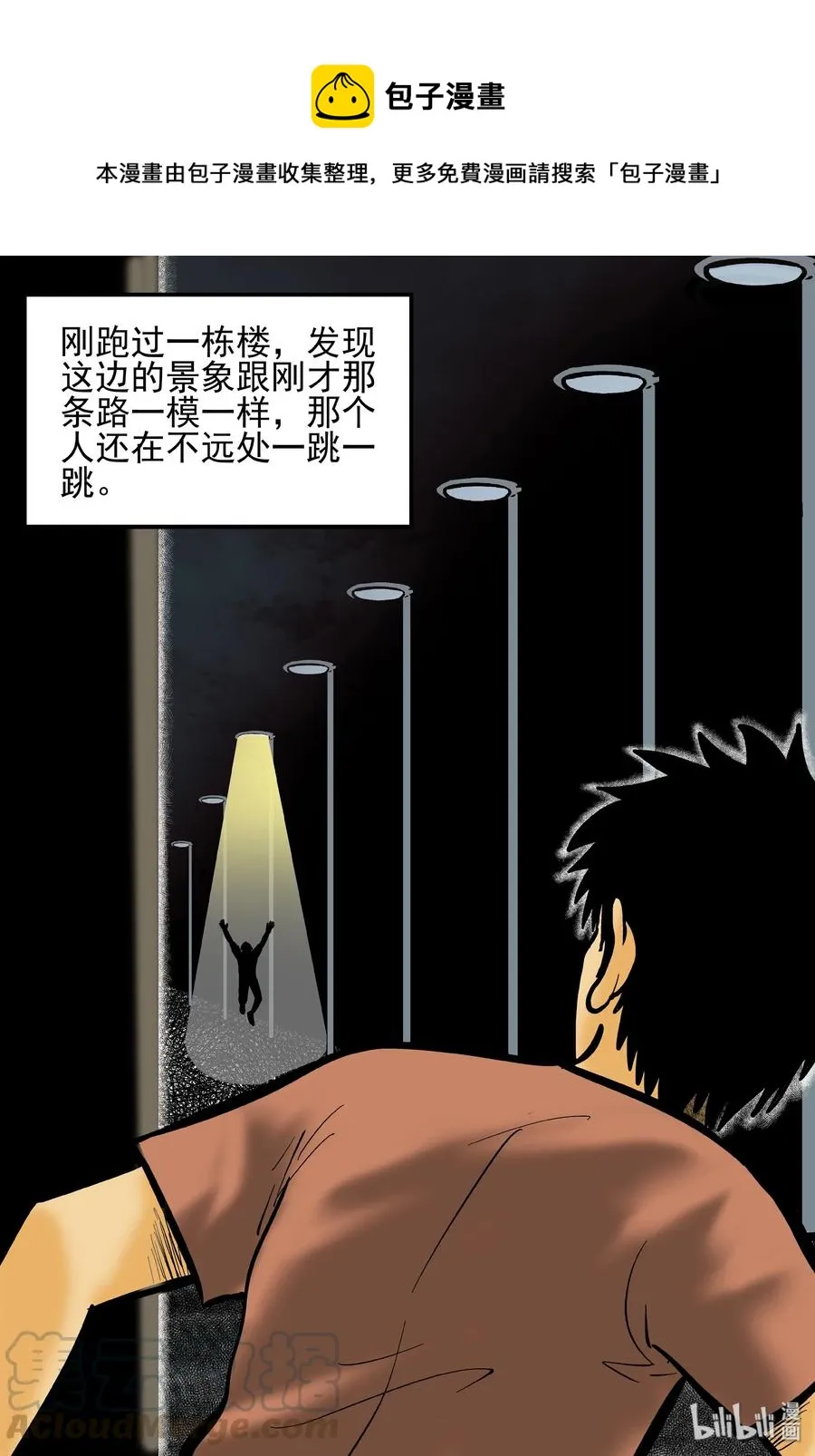小智怪谈它全集漫画,153 路灯下（2）1图