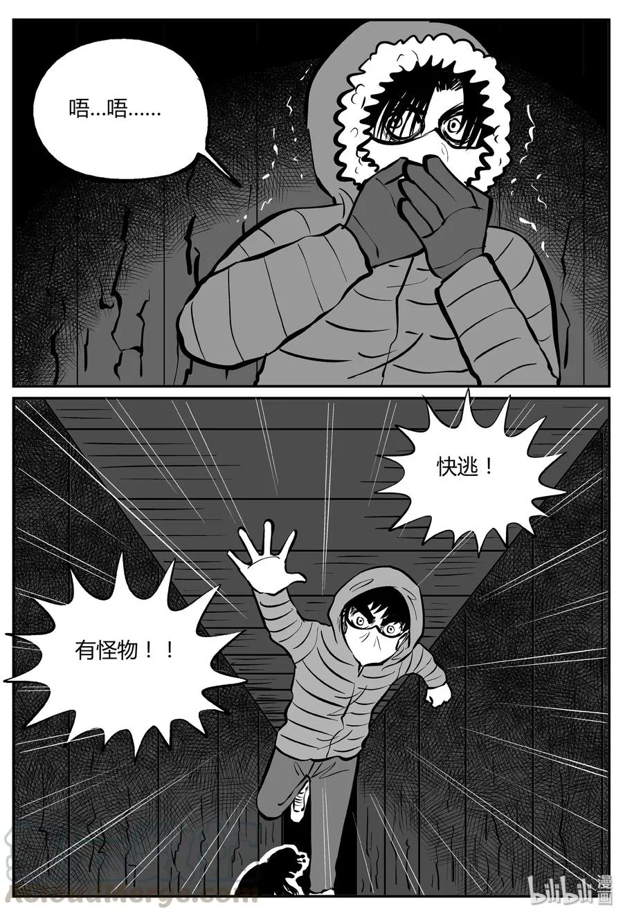 小智怪谈小说有声书漫画,062 它：舟（3）4图
