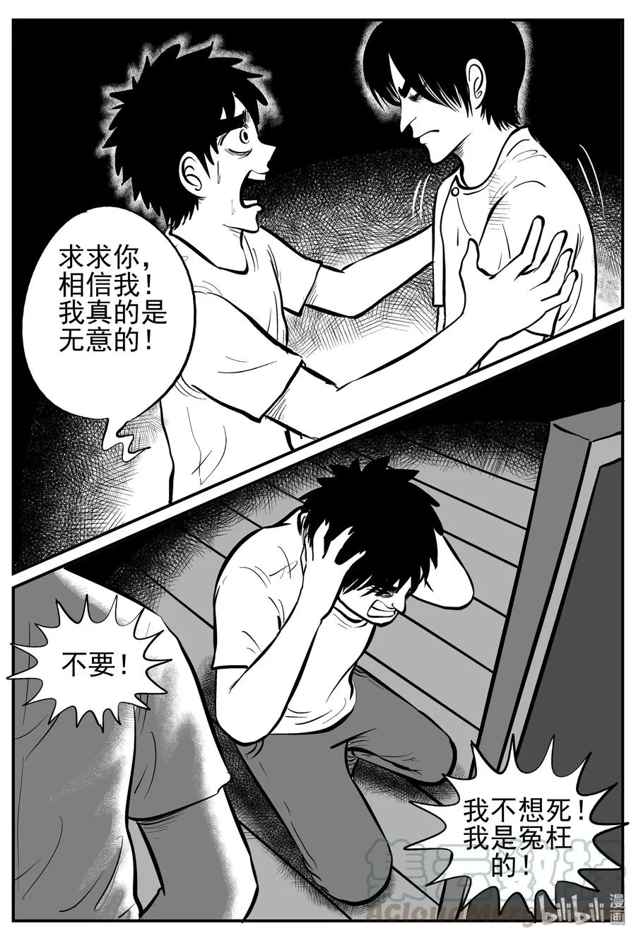 小智怪谈消失的走廊结局什么意思漫画,222 镜中人（2）4图