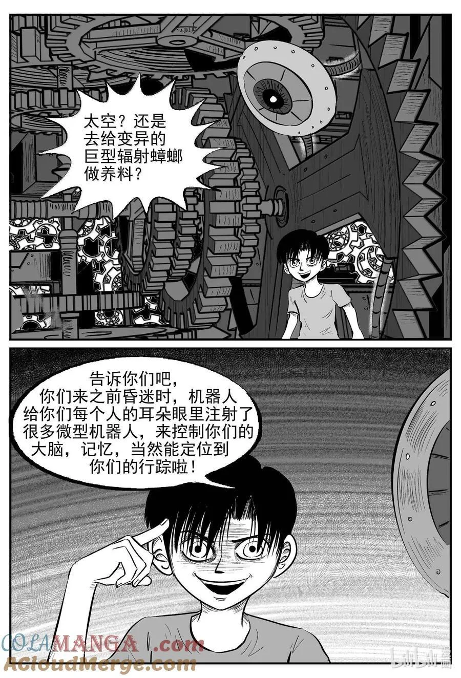 小智怪谈在线漫画,988 乐园 24图