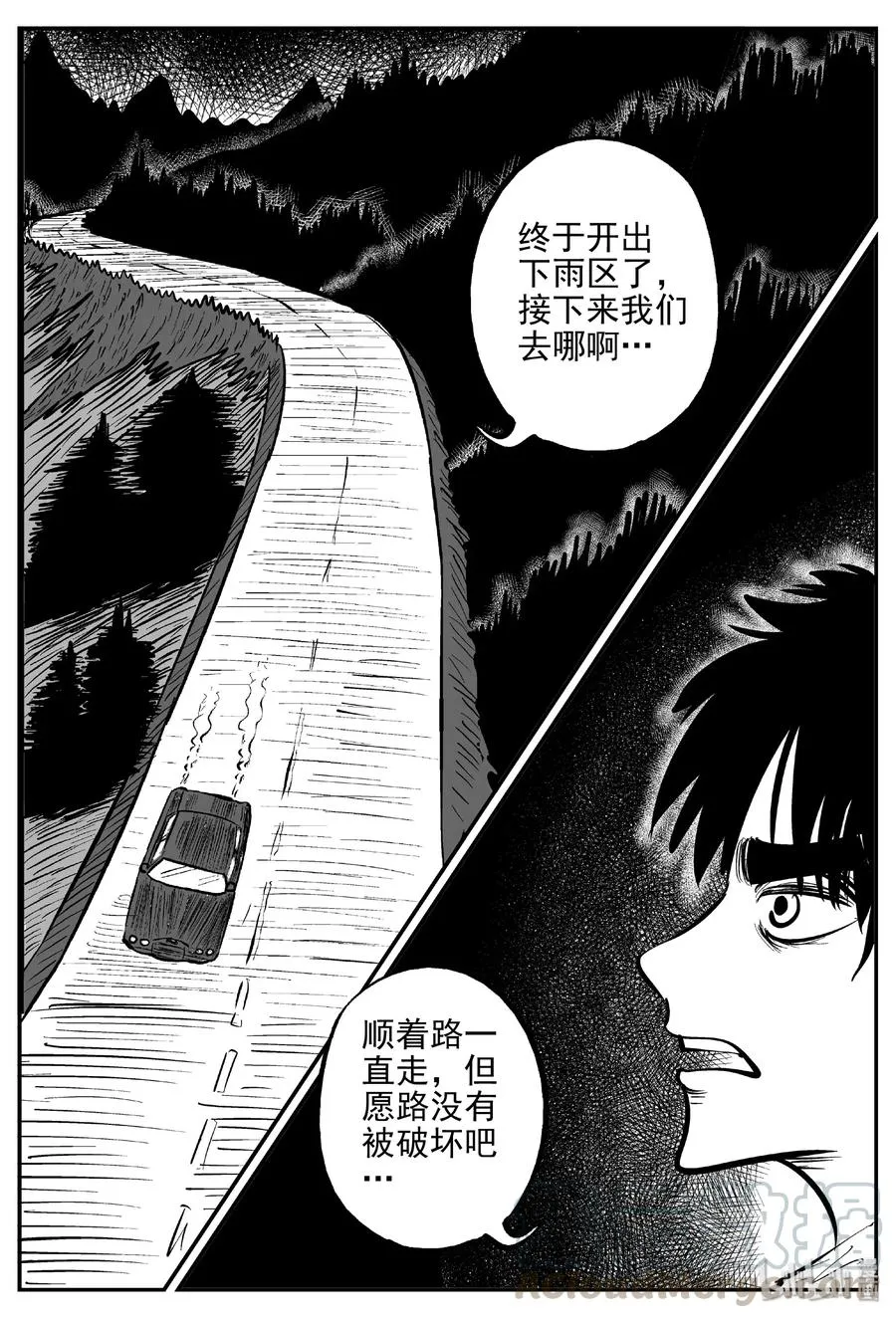小智侃财经漫画,373 它：6（5）4图