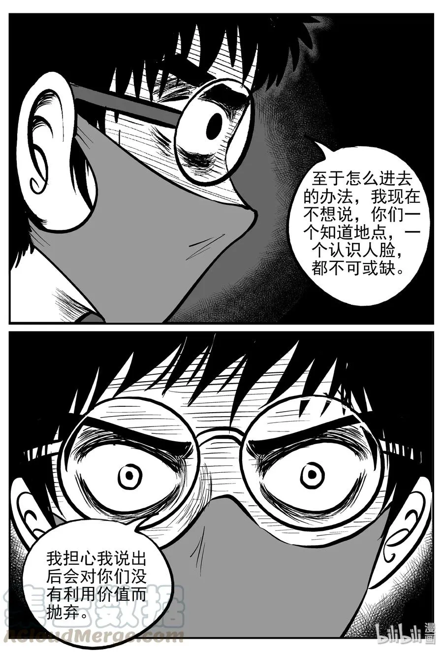 小智怪谈漫画免费观看漫画,171 消失的走廊续集（2）4图