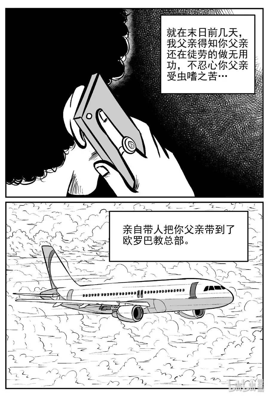 小智怪谈漫画免费阅读土豆漫画漫画,469 诡域之星2图