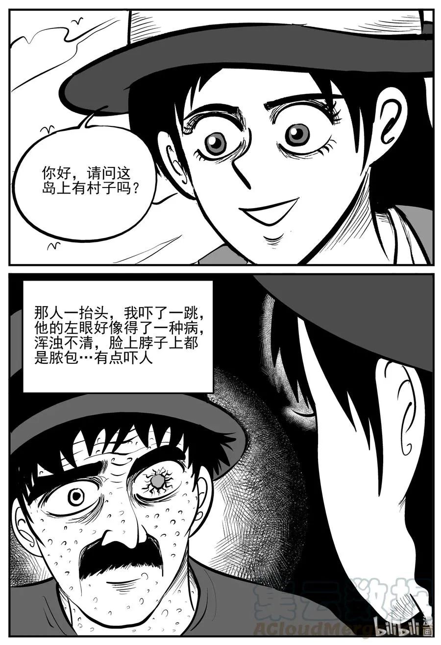 小智怪谈漫画全集免费观看漫画,224 孤岛村（1）4图