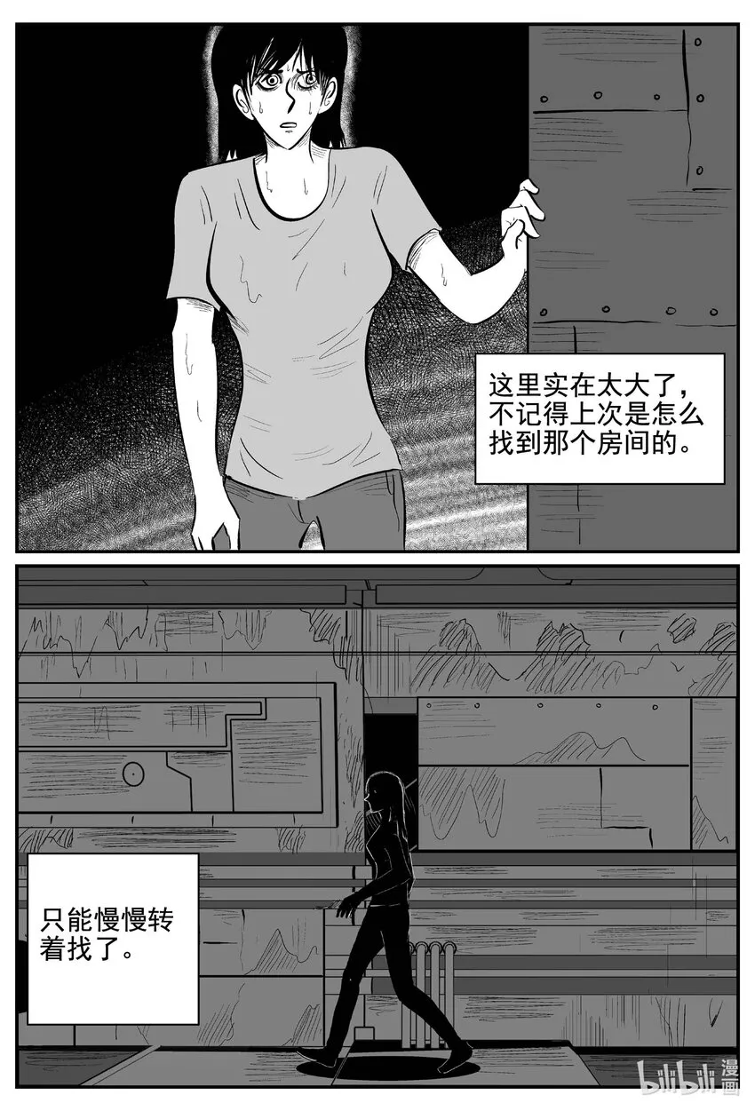 小智怪谈漫画免费下拉式漫画,764 《Heartbreaker》1图