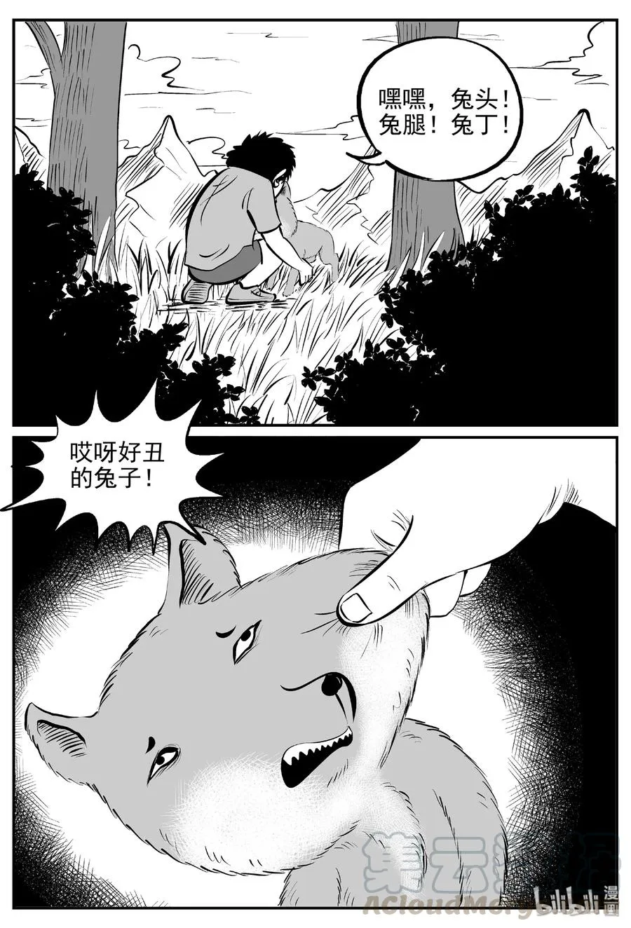 小智怪谈漫画免费漫画,404 可怕的报恩（1）4图