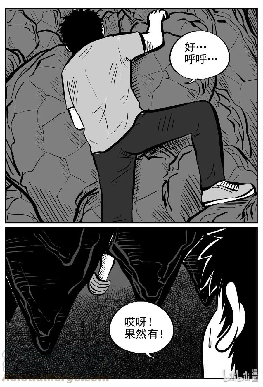 小智怪谈克苏鲁的末日漫画,422 它5.5（4）4图