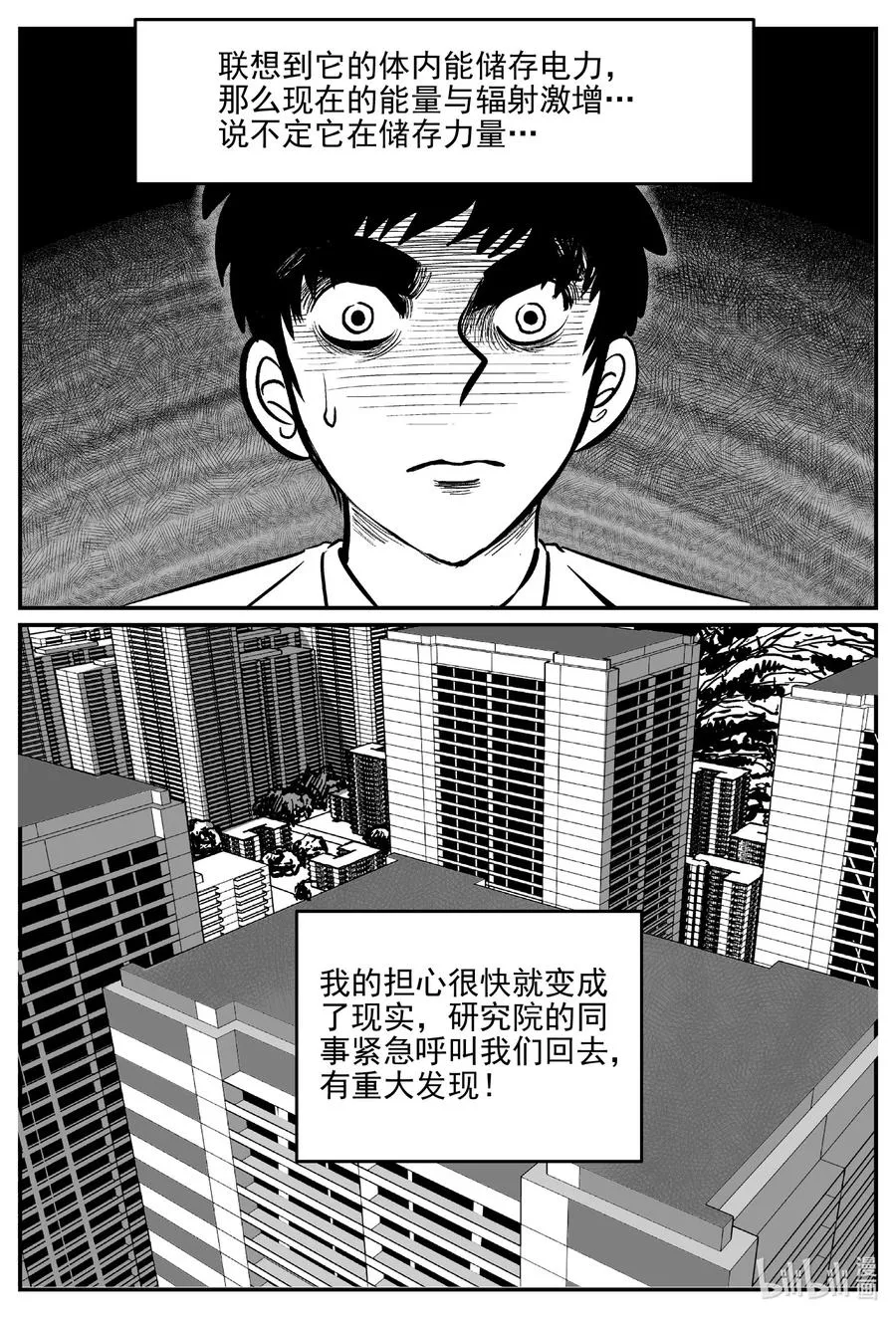 小智怪谈免费漫画下拉式酷漫屋漫画,692 不要回答2图
