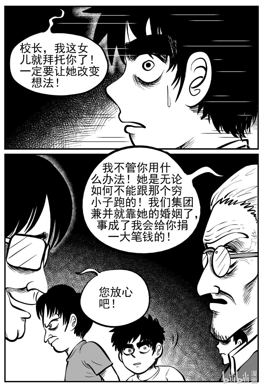 小智怪谈漫画全集免费阅读漫画,139 无声谷（6）3图