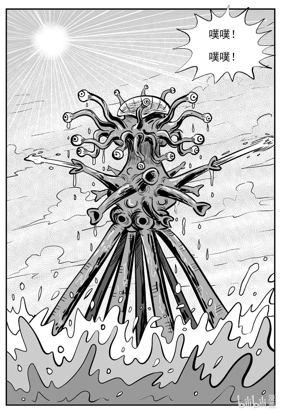 小智怪谈它系列完结了吗漫画,492 它72图