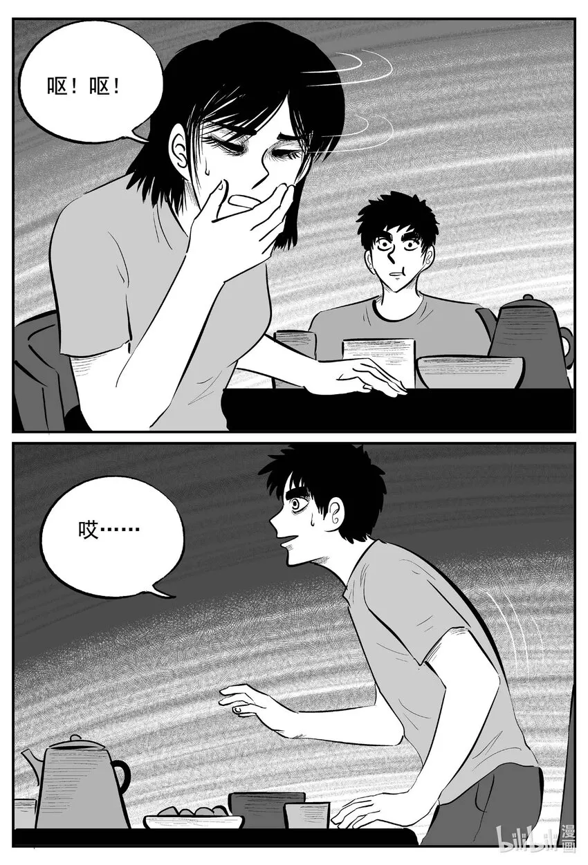 小智怪谈动漫漫画,756 《Heartbreaker》2图