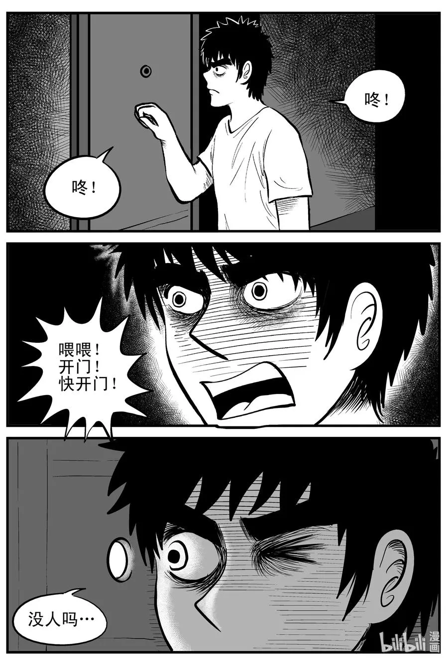 小智怪谈在线免费观看漫画,180 潜伏（1）5图