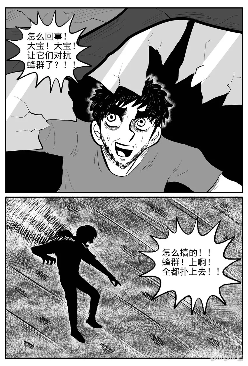 小智怪谈免费漫画,745 它85图