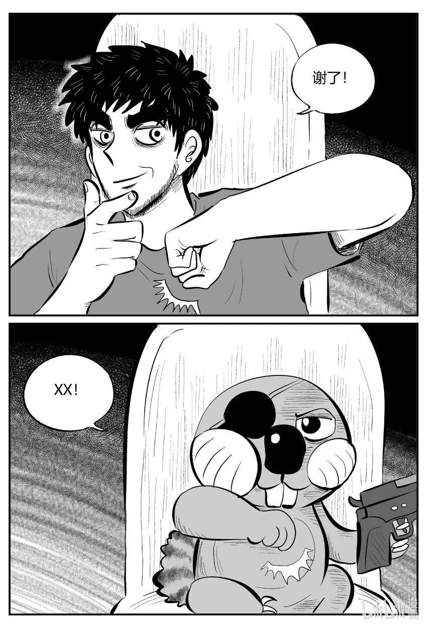 小智怪谈的怪物漫画,711 它82图