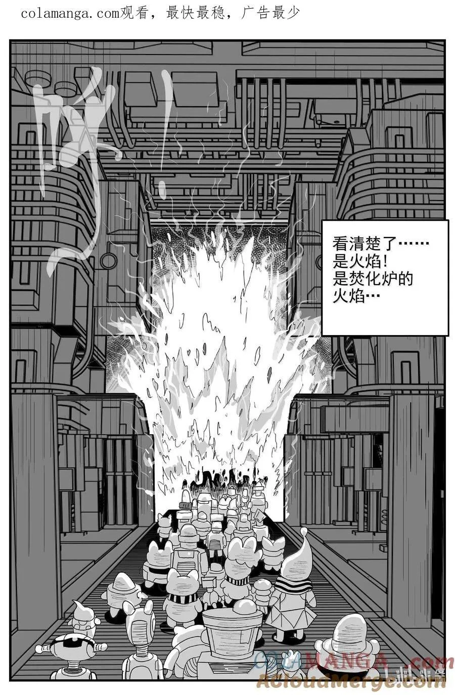 小智怪谈漫画免费漫画,989 乐园1图