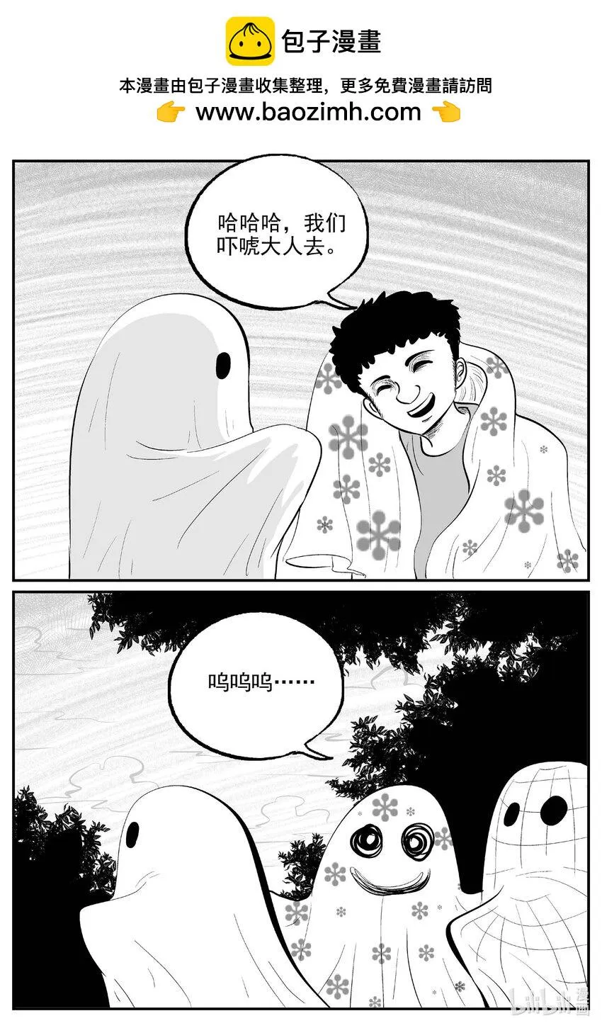 小智怪谈动漫漫画,834 蝶变22图
