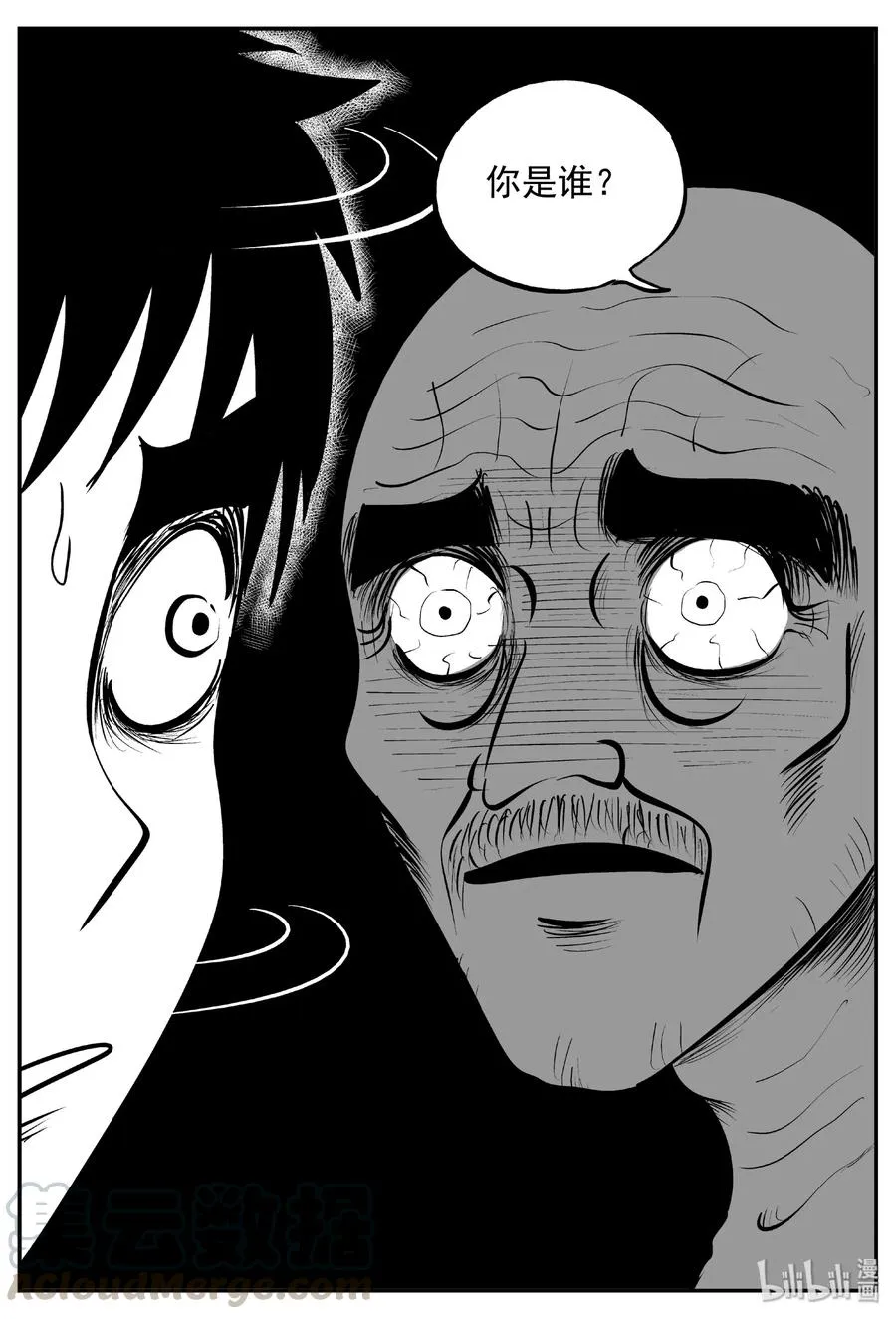 小智怪谈全集免费观看漫画,392 怪病（2）4图