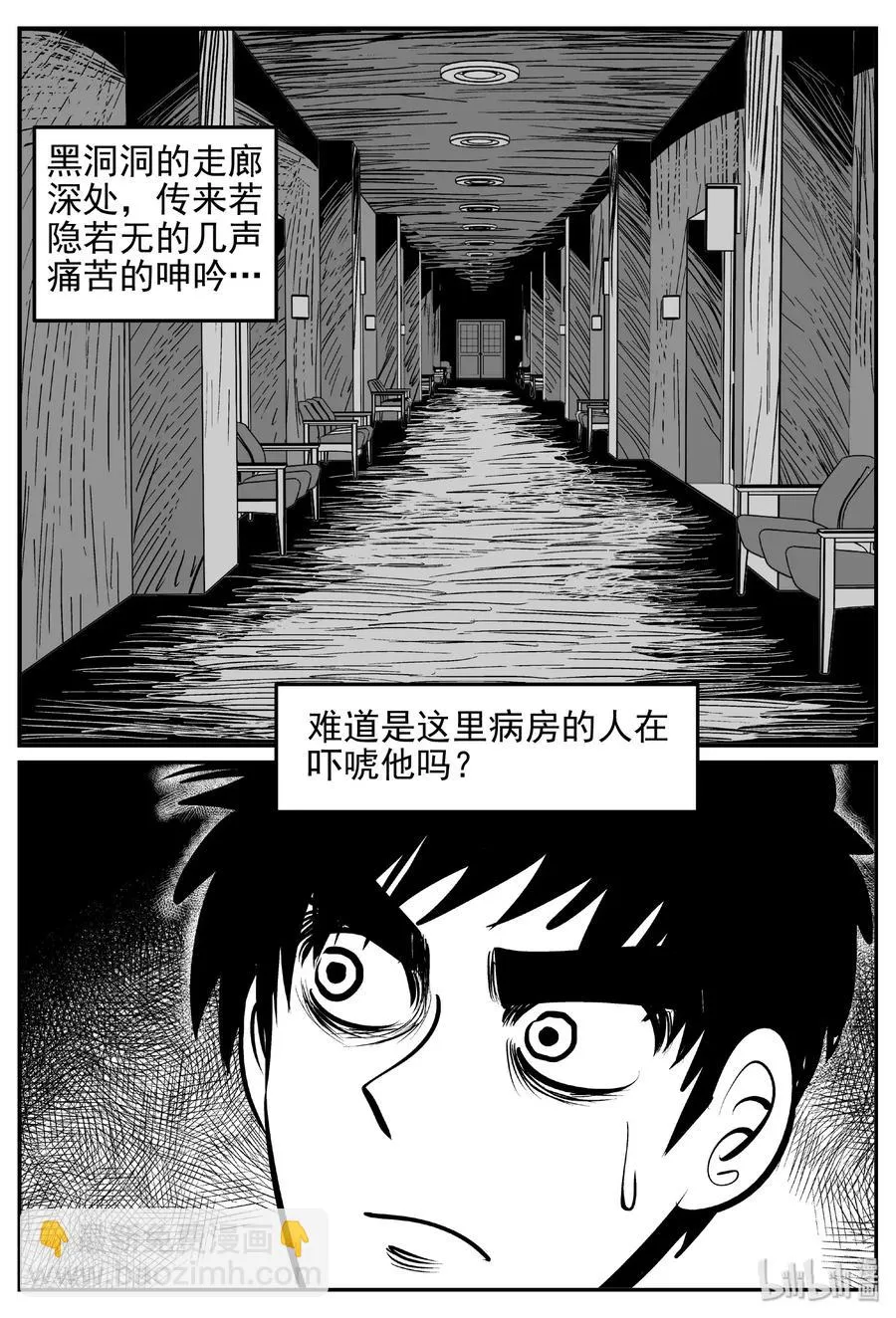 小智怪谈全集免费观看漫画,392 怪病（2）3图