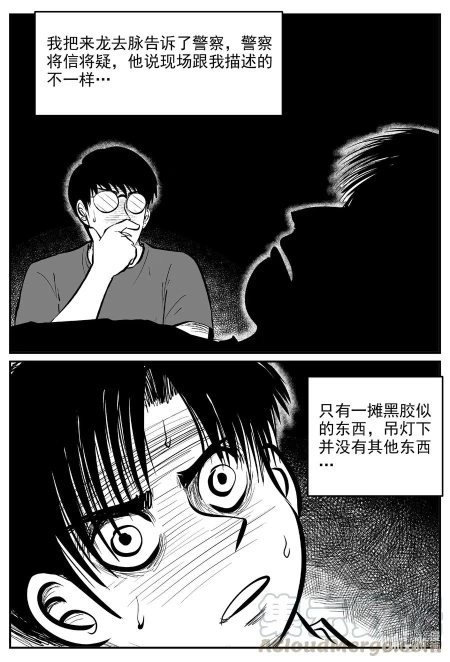 小智怪谈最新漫画,601 它1.52图