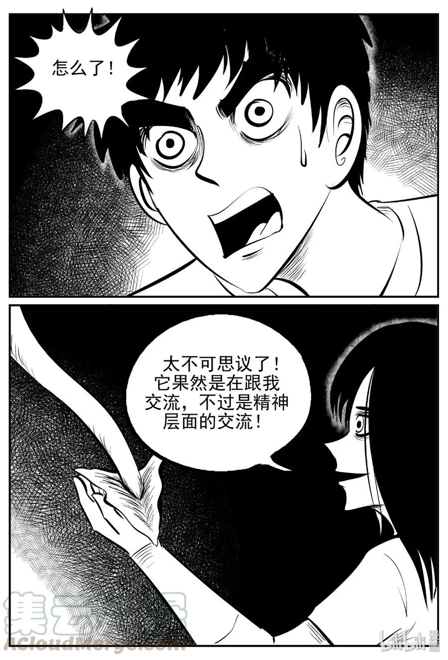 它小智怪谈漫画,466 诡域之星4图