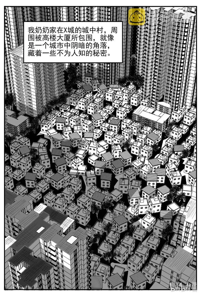 小智怪谈完结了漫画,777 城中窟2图
