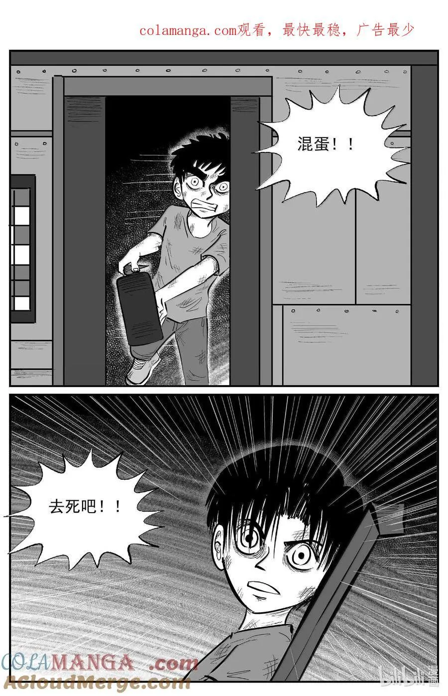 小智怪谈它系列7漫画,1000 乐园（完）1图