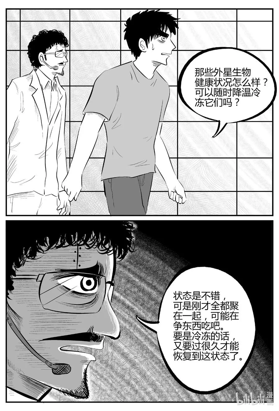 小智怪谈消失的走廊结局什么意思漫画,694 不要回答2图